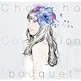 ChouCho ColleCtion“bouquet”(通常盤)