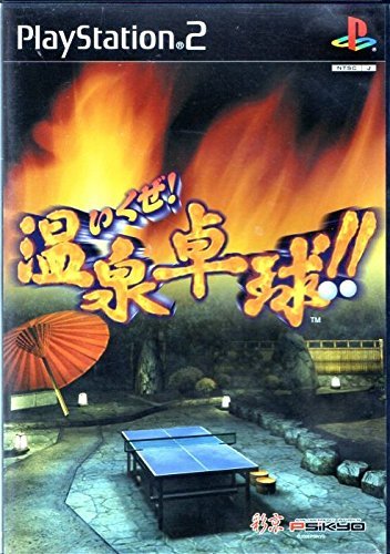 いくぜ!温泉卓球!!