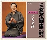 �O�V�����y �Ɖ���S�W ��\�l�W