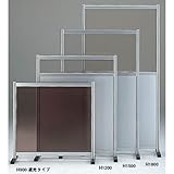 OS(大阪製罐) 衝立(パーテーション) AP型 単体 AP44