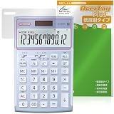 ミヤビックス CASIO 本格実務電卓 JS-20DC / JS-20WKA / JS-20WK 対応 保護 フィルム 反射防止 防指紋 防気泡 日本製