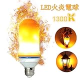 Lexu LEDキャンドル キャンドルライト　フレームランプ　 LED電球 E26口金　ろうそく 癒しの灯り 揺らぐ炎 リアル感 おしゃれ クリスマス 結婚式 誕生日 室内 室外飾り インテリア ライ
