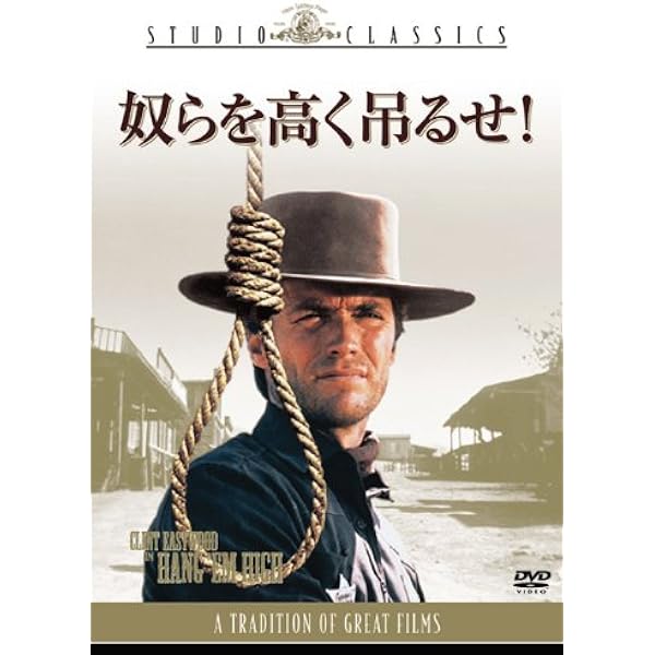 ガン・ファイター(HDリマスター版) [DVD] z2zed1b ガン・ファイター(HDリマスター版) [DVD] z2zed1b Amazon.co.jp