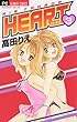 HEART（３） (フラワーコミックス)