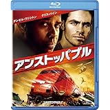アンストッパブル [AmazonDVDコレクション] [Blu-ray]