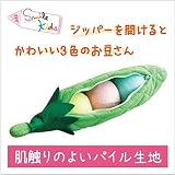 知育玩具　Smilekids スマイルキッズ　カラービーンズ