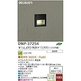 ダイコー/DAIKO/ＬＥＤ屋外足元灯/DWP-37254