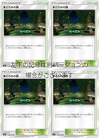 Amazon Co Jp ポケモンカードsm まどろみの森 4枚セット ホビー 通販