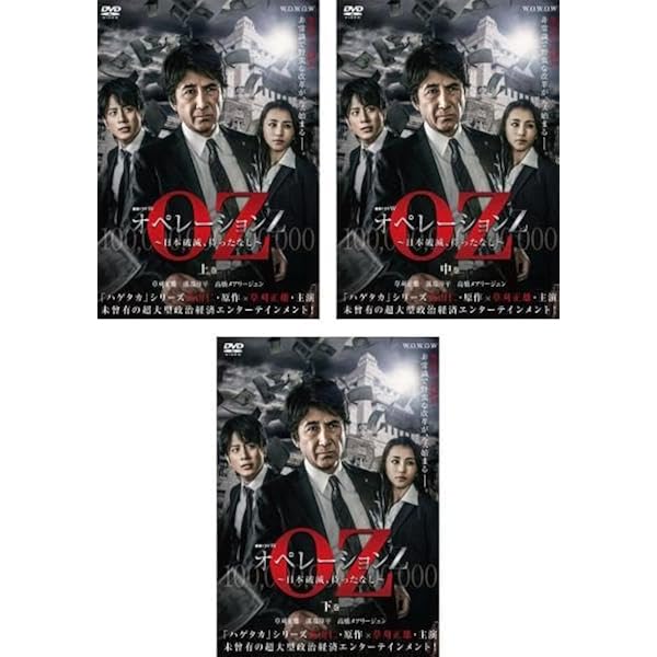 Amazon.co.jp: 連続ドラマW しんがり~山一證券 最後の聖戦~ DVD BOX