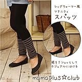 0561 マタニティ スパッツ 12分丈 綿 混 厚手 であったか 裾をクシュっとさせてレッグウォーマー風に <br/> 【ローズマダム rosemadame マタニティー】 M-L グレー