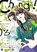Ｃｈａｎｇｅ！（３） (月刊少年マガジンコミックス)