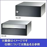 田島メタルワーク　集合住宅用　郵便受箱　MX-55　ヘアライン　前入後出　漆調ブラックの省スペースタイプ　ラッチロック錠（受注生産品）　【集合住宅用ポスト　メイルボックス】 バイブレーション