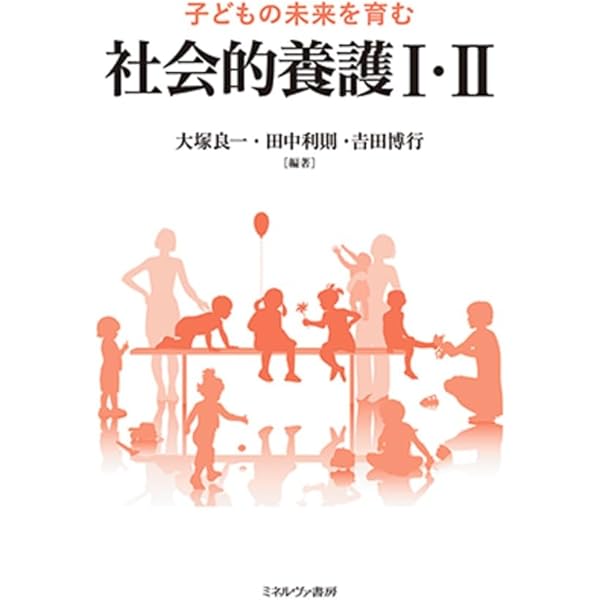 保育叢書　音楽リズム 幼稚園・保育園における音楽リズムの指導 | 青木せつ, 井上