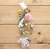 ハーバリウム花材セット１本分（Natural Flower*）