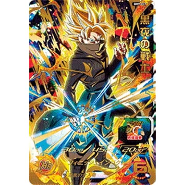Amazon Co Jp スーパードラゴンボールヒーローズ Bm9 067 黒衣の戦士 Ur ホビー 通販