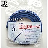 融雪ホース3M　片面穴タイプ [その他]