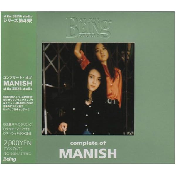 邦楽 complete of MANISH CD Amazon.co.jp: complete of MANISH at the BEING studio(期間限定