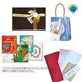 メモリアルギフト 名前入り絵本のお仕立券/クリエイト・ア・ブック 紙袋付き 豪華大人ラッピング