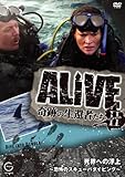 ALIVE����Ղ̐��ҎҒB��seasonII ���E�ւ̕���`���|�̃X�L���[�o�_�C�r���O�`