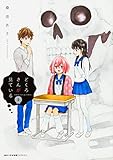 どくろさんが見ている 2 (MFC キューンシリーズ)