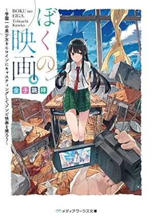 画像22: 1月25日の新刊「ハイスコアガール 7」「ウメハラ FIGHTING GAMERS！6」『週刊少年サンデー』など273冊