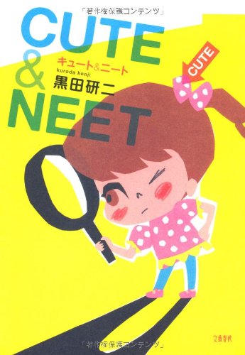 CUTE & NEET
