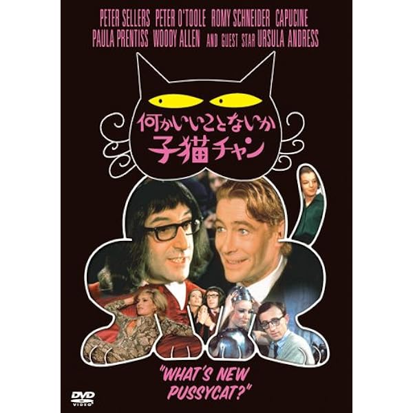 Amazon.co.jp: ピンク・パンサー フィルム・コレクション : ピーター