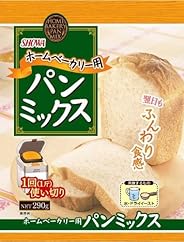 昭和 ホームベーカリー用パンミックス 290g×15個