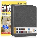 補修テープ 布 25 x 30cm 2枚入 リネン製 補修布シート ソファ 補修シート リネンパッチテープキット、椅子、枕、カーテン用ファブリックパッチテープ 炭灰色