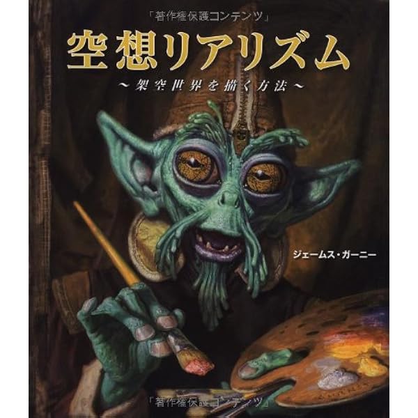 4363 外国切手 ガイアナ 1993年 恐竜 先史時代の爬虫類 12面入シート Amazon.co.jp: ダイノトピア: 恐竜国漂流記 : ジェームス