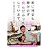 家に帰ると妻が必ず死んだふりをしています。よりぬき★月がキレイですね編