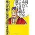 原寅彦,横山光輝「待てあわてるなこれは孔明の罠だ 横山光輝三国志 名言名場面200選」