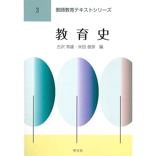 【希少・絶版】社会認識教育実践学の構築: 岩田一彦先生御退職記念論叢 希少・絶版】社会認識教育実践学の構築: 岩田一彦先生御退職記念論叢