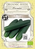グリーンフィールド 野菜有機種子 キュウリ <スライスタイプ> [小袋] A081