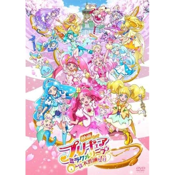 Amazon.co.jp: ヒーリングっど プリキュア Blu-ray vol.4 : 東堂いづみ