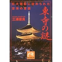 古寺を巡る 1-50巻セット Amazon.co.jp: 古寺を巡る 東寺: 小学館アーカイヴス : 小学館: 本