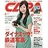 CAPA 2017年 06 月号