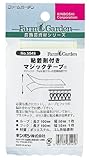 粘着剤付きマジックテープ(ループ・フックセット) 5545