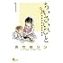 ちいさいひと 青葉児童相談所物語（1）Kindle版