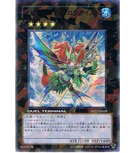 Amazon.co.jp: 遊戯王カード 【イビリチュア・メロウガイスト[ウルトラ