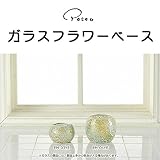 2016SS　 　ガラスフラワーベース フラワーベース（EM-03YE） 【3点】