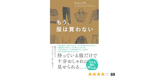 スカーフ 鏡 影のある 服 を 買わ ず に おしゃれ 持続する 十代 旋回