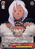 ヴァイスシュヴァルツ SAO/S80-068 暗黒術師ギルド総長 ディー・アイ・エル (C コモン) ブースターパック ソードアート・オンライン アリシゼーション Vol.2