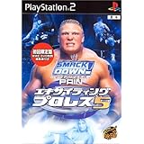 エキサイティングプロレス5 (初回限定版)