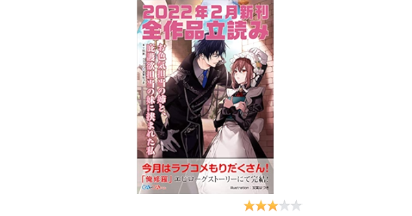 Amazon Co Jp ga文庫 gaノベル2022年2月の新刊 全作品立読み 合本版 Ga文庫 Ebook 只木 ミロ 羽場 楽人 完菜 保住 圭 裕時 悠示 機村 械人 岩柄 イズカ 出井 愛 菱川 さかく 星崎 崑 えぞぎんぎつね 林 けゐ らんぐ 双葉 はづき 千種 Amazon Co Jp ga文庫 gaノベル2022年2月の新刊 全作品立読み 合本版 Ga文庫 Ebook 只木 ミロ 羽場 楽人 完菜 保住 圭 裕時 悠示 機村 械人 岩柄 イズカ 出井 愛 菱川 さかく 星崎 崑 えぞぎんぎつね 林 けゐ らんぐ 双葉 はづき 千種