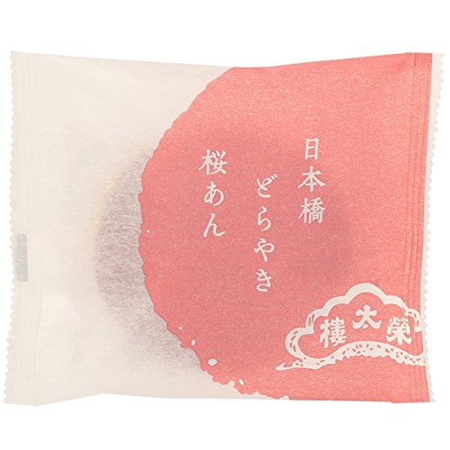 榮太樓總本鋪 日本橋どらやき桜あん