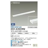 大光電機:間接照明用器具 DSY-4392WW