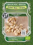 【種】 オーガニックスプラウト「ひよこ豆/ガルバンゾ」3袋セット(メール便配送商品)