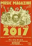 ミュージック・マガジン 2018年 1月号