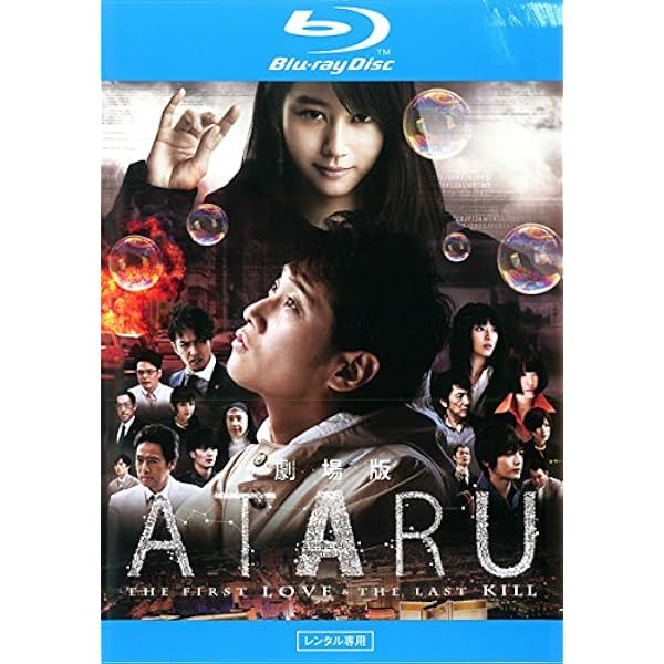Amazon.co.jp: ATARU DVD-BOX ディレクターズカット : 中居正広